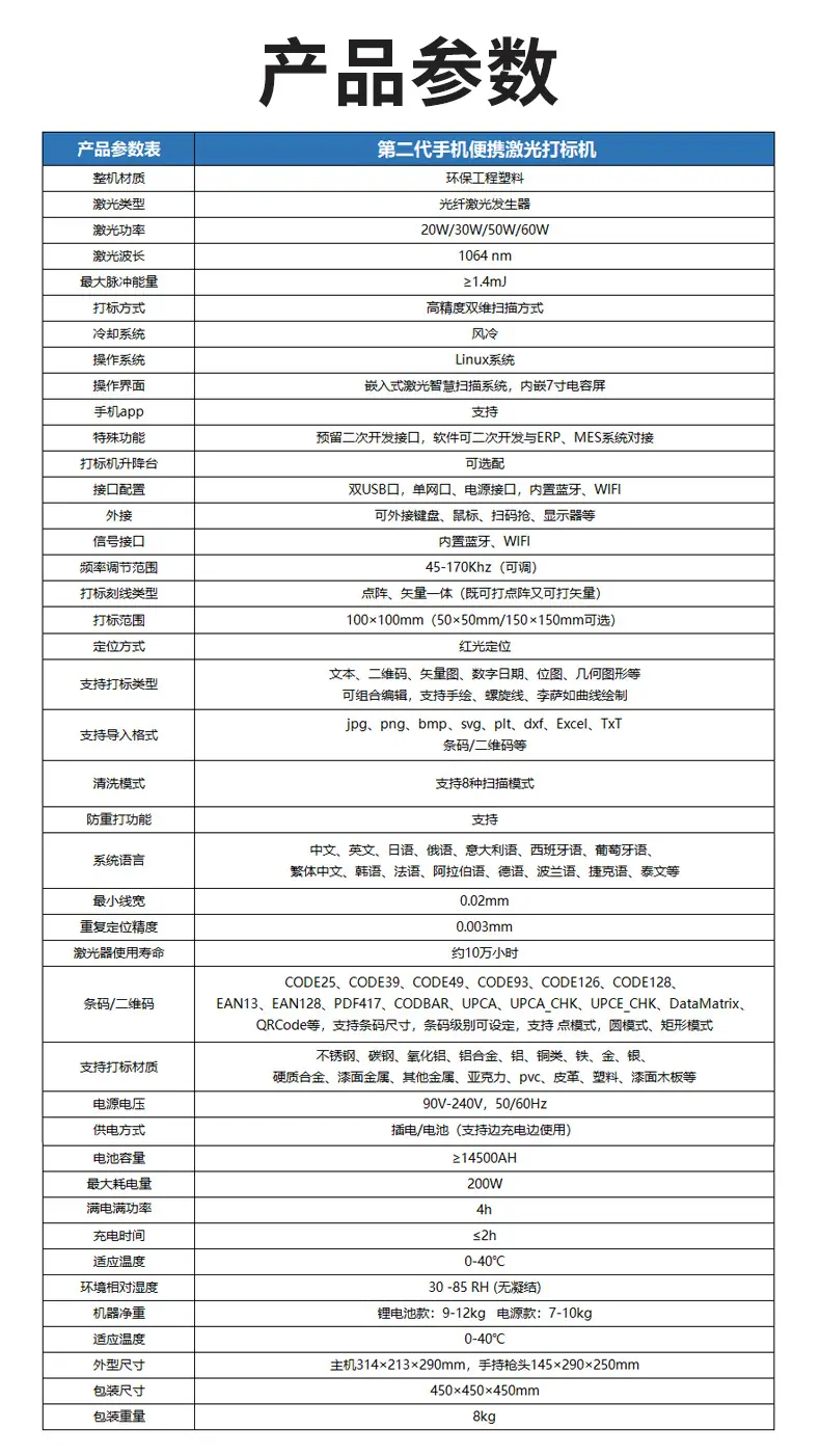 第二代打标机-黄色封闭罩-切图_09.jpg