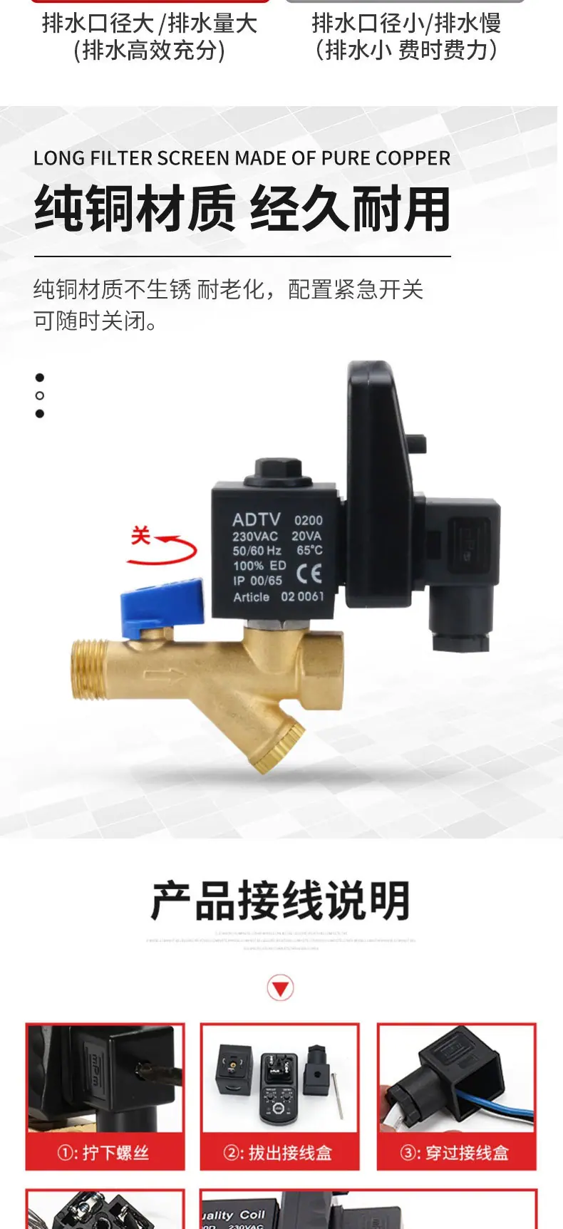 电子排水器详情_08