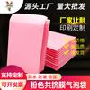 Bolsa de burbujas de película coextruida rosa, bolsa de burbujas negra, bolsa de sobre, bolsa exprés engrosada, bolsa de embalaje logístico, venta al por mayor