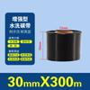 Consumibles para Impresora Tsc Toshiba Xinbei Cinta Zebra Lavable 300m Base de Cera Resina Mixta