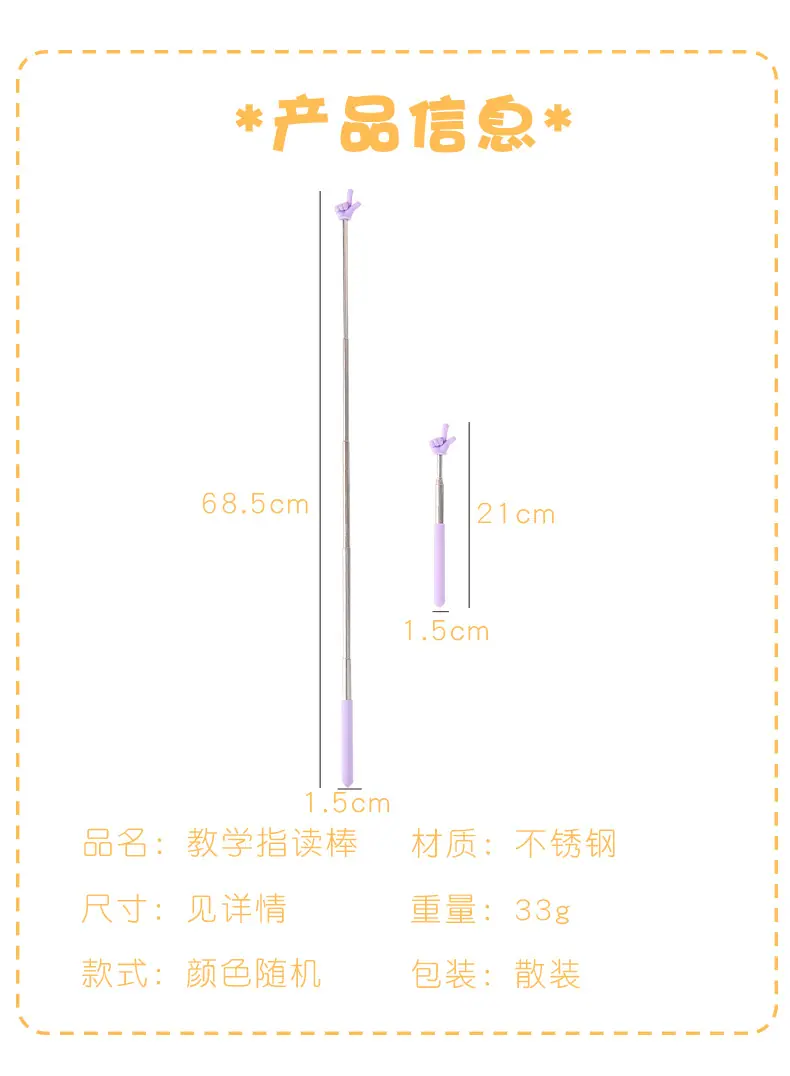 指读棒_02.jpg