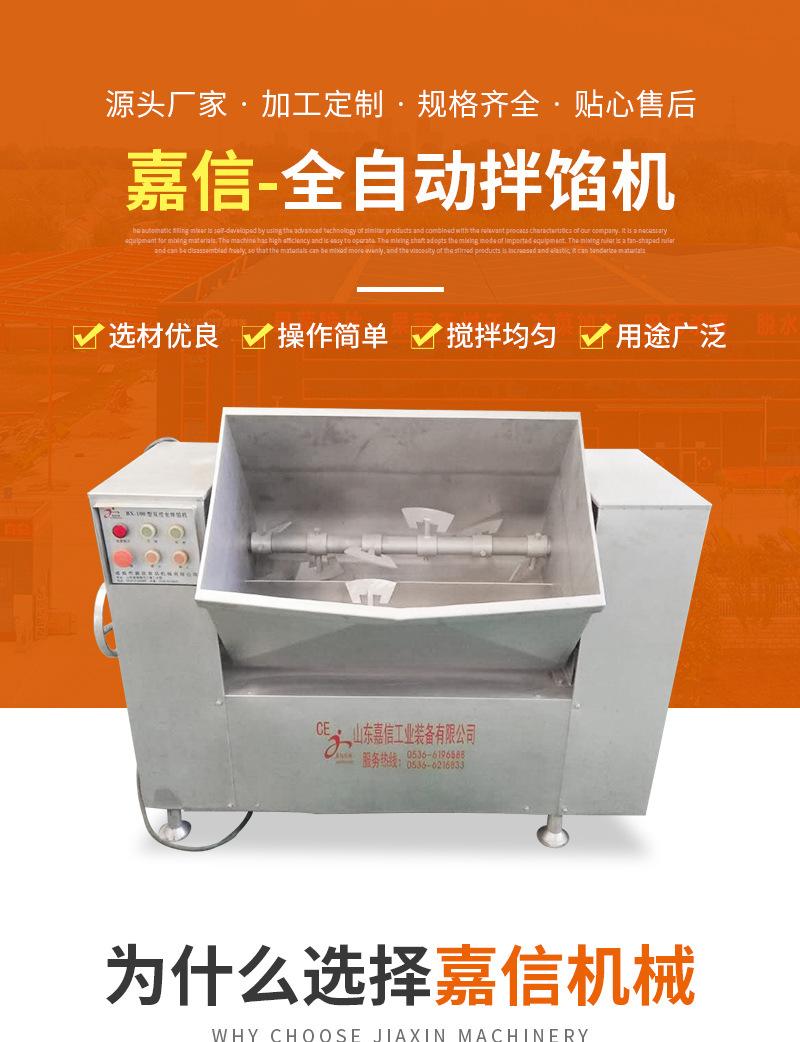 拌馅机（开）_01.jpg