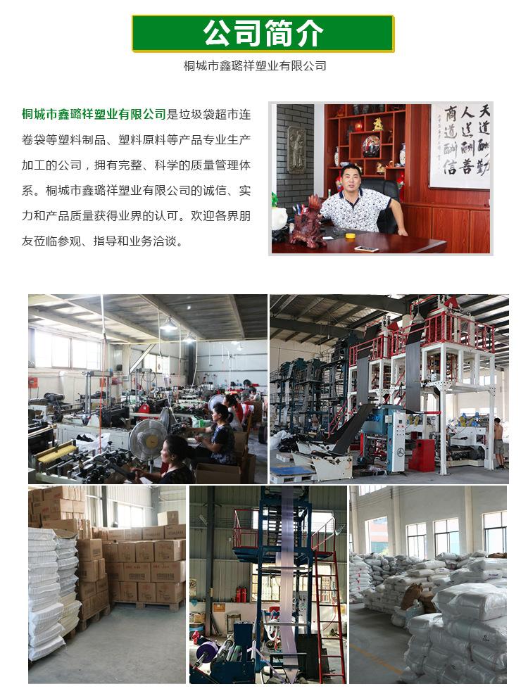 公司介绍