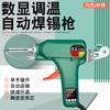 Recomendar transfronterizo 80W pistola de soldadura manual de calentamiento interno Pantalla Digital temperatura constante pistola de estaño temperatura ajustable alimentación de estaño soldador eléctrico