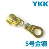 Tiradores de cremallera Ykk No. 3, No. 5, No. 8, Tiradores de Cremallera Metálicos de Cobre para Ropa y Bolsos, Tiradores de Cremallera Metálicos YKK con Descuento por Volumen