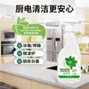 Limpador Doméstico Cozinha Sala de Estar Remove Odores Lavagem Sem Água Multifuncional Spray de Esterilização Doméstica Limpeza Profunda