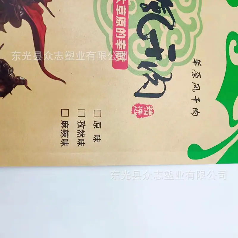 带口味.jpg