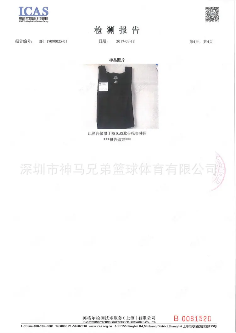 质检报告1 (4)