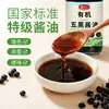 Salsa de Soja Negra Orgánica Tradicional Fermentada de Grano Puro Tang Jiuer Condimento para Estofados y Salteados Salsa de Soja Orgánica