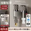 Válvula angular de doble salida y entrada única para grifo de lavadora, válvula de parada automática de agua, conector especial de tres vías uno a dos