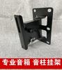 Suporte de Caixa de Som Cabide de Parede Rack de Áudio para Conferência e Casa Suporte de Parede Universal Suporte para Coluna de Som Montagem na Parede Surround