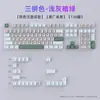 Al por mayor En stock Transfronterizo Amazon Teclado Mecánico Gris-Verde Claro Keycaps Juego Completo Pequeño de Tres Piezas Pbt Personalizado Dos Colores