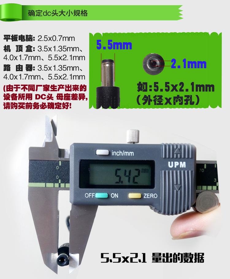 确定DC头大小规格