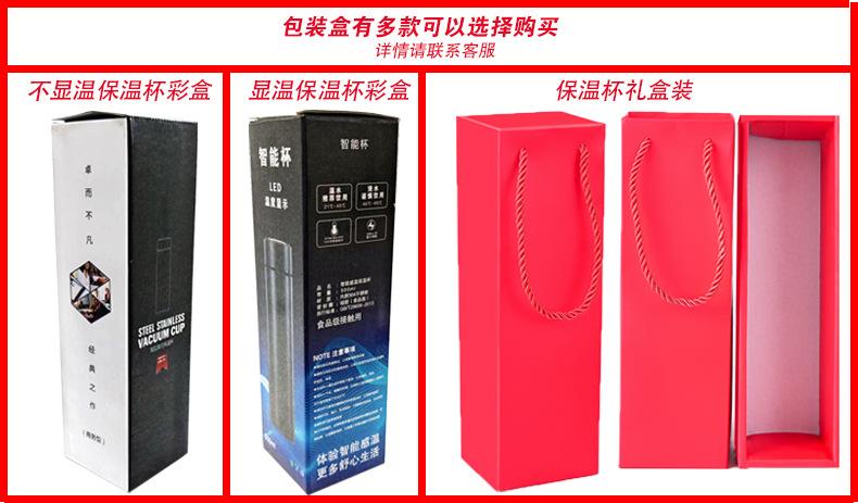 保温杯包装盒组合