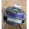 Motor Assíncrono de Pólo Sombreado para Geladeira Hangzhou Yxf48S-4 1300R/Min Motor de Refrigeração para Geladeira