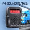 Alarma sonora y luminosa para vehículo diseño impermeable apta para Camión de Lodo Camión Vehículo de Ingeniería Vehículo de transporte peligroso