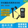 Sensor Tipo Aguja Ms360 Medidor de Humedad de Doble Propósito Madera Papel Medicina Herbal China Suelo Algodón Medidor de Humedad