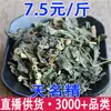 Tianmingjing Tianmenjing Zoumiancao Venta al por mayor Entrega