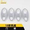 Adecuado para 18 Excelle puerta tazón anillo brillante Excelle tazón de puerta exterior película protectora resistente a los arañazos parche decorativo piezas de automóvil