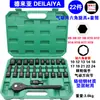 Juego de Llaves de Vaso Hexagonales Delia de 1/2 Pulgada con Llave de Impacto Grande, Punta Integrada, Juego Extendido de Destornilladores Neumáticos H6 H8
