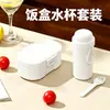 Contenedor de almacenamiento de alimentos cuadrado de plástico hermético, apto para alimentos, diseñado para que los estudiantes preparen el almuerzo, ligero, adecuado para mujeres, e incluye un juego de botella de agua