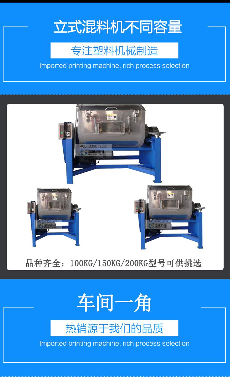 卧式混色机_14