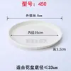 Bandeja inferior para vaso de flor de plástico atacado, fileira redonda, suporte inferior para vaso de flor branco, bandeja de água, base para vaso de flor, bandeja de almofada para vaso