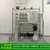 [Osmose reversa] 1,5 t/h Sistema de água pura por osmose reversa RO fabricante de máquina de água pura por osmose reversa