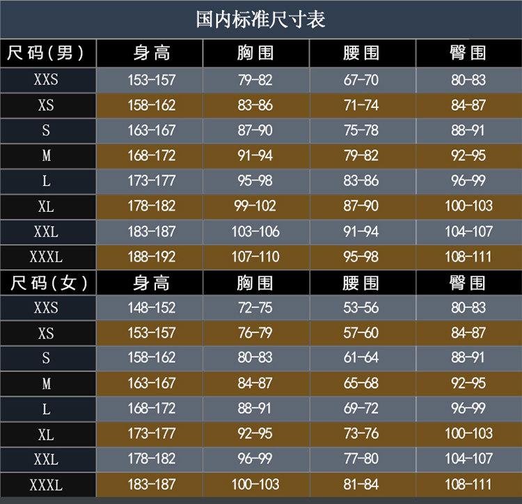 尺码1.jpg