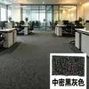 Alfombra de Oficina, Alfombra Comercial de Ensamble para Grandes Áreas en Edificios de Oficinas y Salas de Conferencias, Pisos de Alfombra de Ingeniería Resistentes al Desgaste
