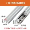 Vitrina de Gabinete Vitrina de Cristal sin Marco Puerta Deslizante Carril Deslizante Riel en Forma de Montaña Rodillo de Cristal de 5 mm Riel Guía de Aleación de Aluminio