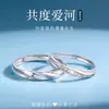 Anillos de Pareja Mobius para Hombres y Mujeres, un Par de Anillos de Lujo Ligero de Nicho, Regalos de Año Nuevo y San Valentín para Novias