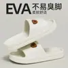 Nuevo Modelo 2026 de Pantuflas para Mujer que se Sienten como Caminar sobre Mierda, Pantuflas de Eva Antideslizantes para Baño de Interior para Hombres en Verano