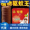 Fabricante Atacado Sândalo King Frog Incenso Repelente de Mosquitos para Uso Doméstico, Incenso Repelente de Mosquitos e Moscas à Base de Plantas, Incenso de Mosquitos Não Tóxico Gatinho Dourado