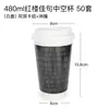 Copo de café descartável Petunia, copo de leite de soja com tampa, copo de papel, copo de milk tea, copo de embalagem para viagem, copo para bebida quente com tampa