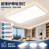 Samsung Iluminación Ultra-delgada Luz Principal para Sala de Estar, Color Nogal Estilo Mid-century, Juego de Luminarias de Techo de Espectro Completo Protección Ocular