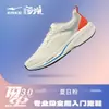 Tênis de Corrida Hongxing Erke Lightning 3, Sapatos para Pular Corda Femininos, Tênis Esportivos de Verão 2026, Solado Macio, Amortecimento, Tênis de Corrida Antiderrapante para Mulheres