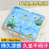 Cojín de asiento de hielo de verano, almohadilla refrescante transpirable, cojín de asiento de oficina, almohadilla de agua refrescante para asiento de coche, almohada refrescante para estudiantes, bolsa de agua