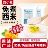 Conjunto Completo de Ingredientes para Gelatina de Gelo, Ingredientes Especiais para Barracas, Companheiro Refrescante de Gelatina, Pedaços de Espinheiro-Alvar, Passas, Atacado Comercial
