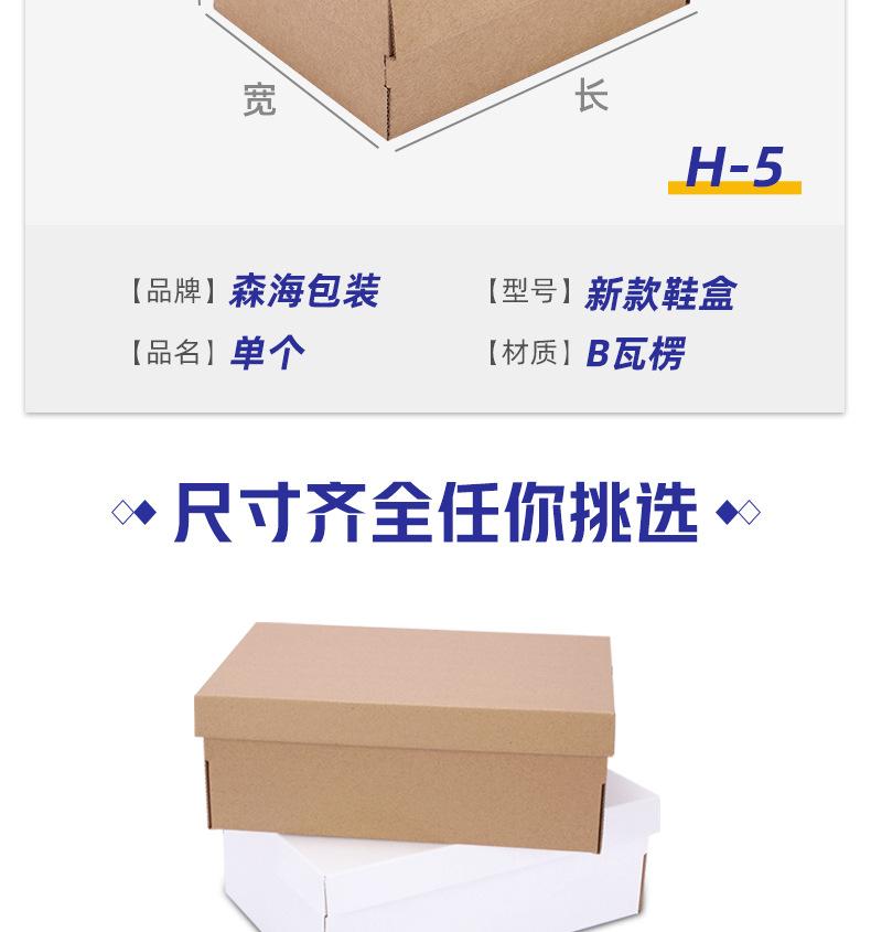 新款鞋盒-详情页_03.jpg