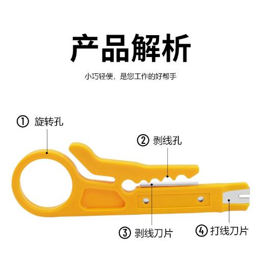 电子工具 剥线钳  1-9