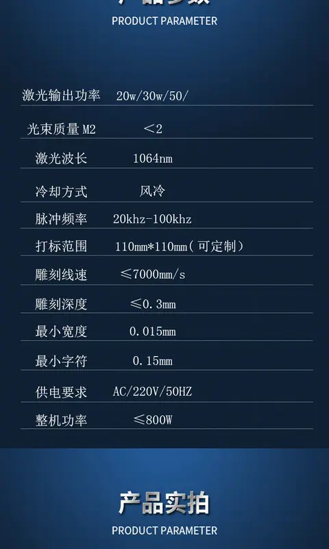 打标机详情_07.jpg