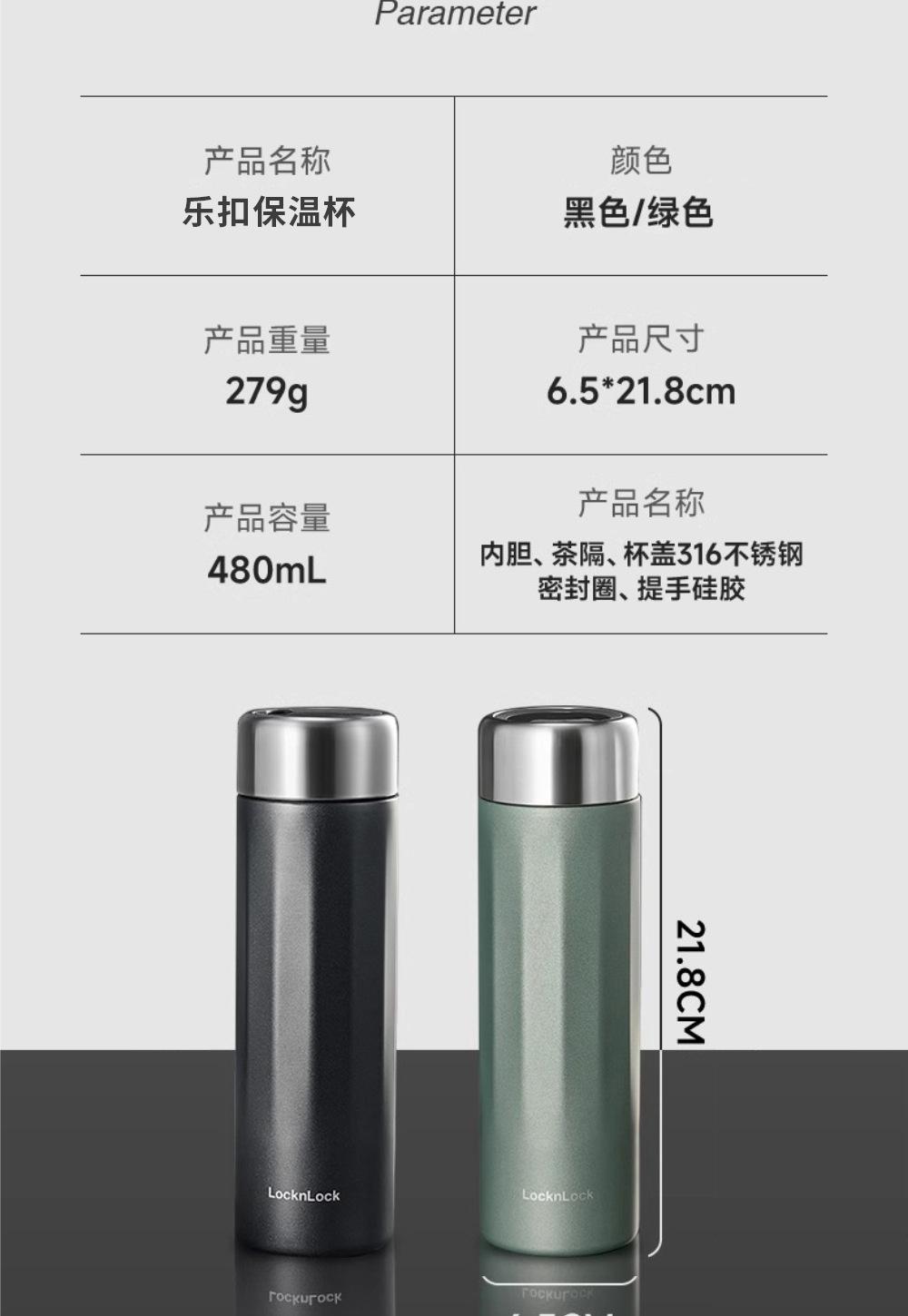 乐扣LHC4380杯子-详情_15.jpg
