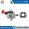 Para Carburador STIHL FS131 Carburador FS91 FS89 FS91 FS111 FS131