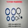 Empilhadeira manual Nori Oil Seal Seal Ring Niuli Aojin Ant Ba Deli Kit de reparo de bomba de óleo hidráulico Acessórios
