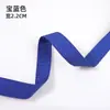 Cinta Plana Tejida de Poliéster Colorida de 2.2/3 cm para Correas de Hombro de Mochila, Ribeteado de Bordes, Cinta de Nylon, Accesorios de Vestimenta y Fileteado