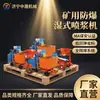 Máquina de Projeção de Concreto Úmido para Mina de Carvão Subterrânea Pz-5, Máquina de Projeção para Mineração Gsp-D Tipo Rotativo