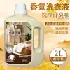 Detergente para Ropa Zhengjin Zhongjie Fragancia Antibacterial, Eliminación de Ácaros, Eliminación de Bacterias, Fragancia Duradera, Aroma Súper, Potente Eliminación de Manchas, Botella Grande, Paquete de 2 kg