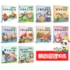 Con Audio, Libro Ilustrado de Entrenamiento de Cociente Inverso para Niños Pequeños de 0-2-3-6 Años Jardín de Infancia Educación Temprana Libro de Cuentos para la Iluminación del Bebé