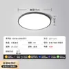 Luz de techo LED ultradelgada para uso doméstico, protección ocular, ahorro de energía, adecuada para cocina, balcón, dormitorio, habitación, pasillo y recibidor, moderna y simple